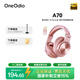 OneOdio頭戴式藍(lán)牙耳機(jī)音樂耳機(jī)專業(yè)錄音HIFI監(jiān)聽耳機(jī)無線有線兩用全封閉式調(diào)音臺錄音棚 玫瑰金 【強(qiáng)勁低音 藍(lán)牙監(jiān)聽 】