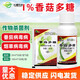 三浦百草糖護衛1%香菇多糖 番茄病毒病花葉病生物農藥殺菌劑20ml 100ml