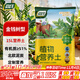 尚洋金錢(qián)樹(shù)專(zhuān)用營(yíng)養土15L種菜土養花土園藝土壤綠植種植有機土壤