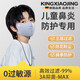 京悠雨德國冬天兒童過(guò)敏性鼻專(zhuān)用口罩炎防花粉灰塵冷空氣防護過(guò)濾孔透氣 （5只裝3-7歲）星空黑【過(guò)濾透氣孔】鼻炎防護