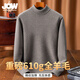 喬沃（JOW）【重磅610g100%綿羊毛】半高領(lǐng)精紡加厚羊毛衫男純色保暖冬裝毛衣