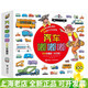 汽車(chē)嘟嘟嘟系列珍藏版套裝共10冊垃圾車(chē)救護車(chē)公交車(chē)警車(chē)挖掘機火車(chē)工程車(chē)快遞車(chē)3-6歲繪本交通工具 汽車(chē)嘟嘟嘟珍藏版（共10冊） 無(wú)規格