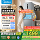 美的（Midea）249三開(kāi)門(mén)多門(mén)雙變頻一級能效風(fēng)冷無(wú)霜中門(mén)變溫大冷凍空間節能低噪租房小型家用小冰箱政府補貼20% MR-249WTPE