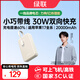 綠聯(lián)【3C認證可上飛機】iPhone17充電寶自帶線(xiàn)20000毫安30W快充 大容量小巧移動(dòng)電源 適用蘋(píng)果小米華為