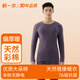 新一步（XINYIBU）純棉保暖內衣男女士秋冬加厚磨毛彩棉情侶棉毛衫秋衣秋褲套裝 34650深灰紫-男圓領(lǐng) 2XL