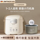 ZEMKON德國小電飯煲1-4人電飯鍋家用迷你小電飯鍋保溫預約多功能煮飯柴火飯 【新品鈦膽-1-2人】 1.2L