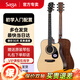 薩伽（SAGA）吉他sf600民謠初學(xué)入門(mén)男女薩迦木吉他jita薩嘎樂(lè )器 41英寸SF600C原木色D桶缺角