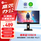 Lecoo聯(lián)想來(lái)酷23.8英寸IPS屏全高清畫(huà)質(zhì)窄邊框低藍光升降旋轉支架電腦顯示屏幕