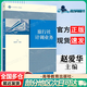 【正版包郵】旅行社計調業(yè)務(wù)  趙愛(ài)華 鄒凱  高等教育出版社 旅行社計調業(yè)務(wù)