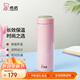希諾（HEENOOR） 保溫杯女士304不銹鋼帶濾網(wǎng)茶杯清新便攜學(xué)生水杯簡(jiǎn)約優(yōu)雅杯子 粉色 370ml