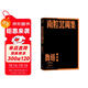 南腔北調集  魯迅 單行本 人民文學(xué)出版社