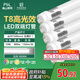 FSL佛山照明t8高光效燈管LED長(cháng)條燈節能0.6米10W日光色6500K5只裝