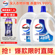 威露士衣物消毒液清新3.6L*2 內(nèi)衣褲襪子除菌液 殺菌99.999%除菌劑