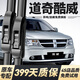 舉提勝道奇酷威雨刮器原裝原廠(chǎng)雨刷09年10/12/13/14/15款靜音前后雨刷片 道奇酷威【09-16款】前雨刮一對