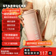 星巴克（Starbucks）櫻花粉不銹鋼保溫保冷杯473ml保冷車(chē)載杯水杯禮女生日禮物
