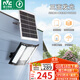雷士（NVC）太陽能戶外照明燈庭院燈室外燈路燈投光燈感應(yīng)遙控1550lm照約80㎡