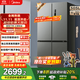 美的（Midea）531十字對開(kāi)門(mén)冰箱四開(kāi)門(mén)家用雙系統雙循環(huán)一級能效風(fēng)冷無(wú)霜電冰箱全凈保鮮科技以舊換新 國家補貼 蒼穹灰
