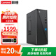 聯(lián)想（Lenovo）【補貼20%】臺式機電腦天逸510 來(lái)酷酷睿i5 迷你辦公企業(yè)采購家用整機全套組裝DIY百應定制版 【性?xún)r(jià)比】：四核N100 8G 512G固態(tài) 單主機