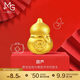 周生生黃金轉運珠Charme新生寶寶抓周足金葫蘆 不含手鏈繩91360C定價(jià)
