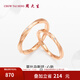 周大生 莫比烏斯環(huán)鉆石對戒18k金鉆石戒指玫瑰金送女友送女友生日禮物女士圈號12