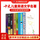 英文原版讀物 夏洛的網(wǎng) holes 洞 Wonder 奇跡男孩 小王子 神奇樹(shù)屋 flipped 怦然心動(dòng) 查理和巧克力工廠(chǎng) 綠野仙蹤 記憶傳授人 the giver 英文原版 弘書(shū)閣英語(yǔ)文庫之十大兒