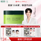 相宜本草【張凌赫同款】光彩立現睡眠面膜135g（護膚品 面膜）護膚品