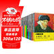 畫(huà)大師（套裝13冊）梵高+莫奈+克里姆特+穆夏+西斯萊+畢沙羅+馬奈+風(fēng)景+花卉+人物+裝飾+靜
