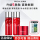 珀萊雅（PROYA）紅寶石水乳中小樣套裝補水保濕緊致抗皺戶(hù)外便攜試用裝旅行裝 水+乳+滋潤霜