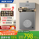 奧克斯（AUX）12升燃氣熱水器天然氣平衡式室內【國家補貼15%】精控恒溫智能變升浴室安裝 DA201以舊換新