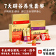 倪海廈辟谷套餐 專(zhuān)業(yè)纖體刷脂套餐指導 瘦身高代謝藥食同源滋補品 7天急速輕辟谷（掉肉5-10斤）