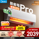 美的（Midea）家用空調 酷省電系列 變頻冷暖 大風(fēng)量掛機 新一級能效 臥室一鍵節能省電 以舊換新 大1匹 一級能效 升級款省電40%