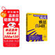 新航道 雅思真詞匯 全新升級(jí)版 含劍20真題詞匯例句 IELTS核心詞匯 雅思詞匯 贈(zèng)音頻 