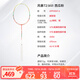 李寧羽毛球拍專(zhuān)業(yè)級全碳素超輕風(fēng)暴系列WS72彩色球拍單拍未穿線(xiàn) 72 西瓜粉(069)-6 F