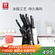 雙立人（ZWILLING）Point S銀點(diǎn)刀具全套菜刀刀具套裝砍骨刀水果刀削皮刀廚房剪刀家用廚具廚房用具8件套