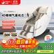 榮康T50pro智能按摩椅4D機芯多功能全身太空艙家用按摩沙發(fā) 新品上市月光杏-4D精鋼氣囊機芯