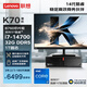 聯(lián)想ThinkCentre K70 商用辦公高性能臺式電腦主機 (酷睿14代i7-14700 32G DDR5 1TB SSD)23.8英寸全套
