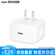 Apple/蘋(píng)果 40W USB-C 原裝手機充電器 充電頭 動(dòng)態(tài)快充 最高60W 適配 iPhone 17 系列 新品 40W 充電器