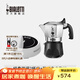 比樂(lè )蒂（Bialetti）【官方正品】摩卡壺 雙閥高壓手沖咖啡壺意式濃縮手動(dòng)咖啡機送禮 2杯份+2.0電陶爐(雅白色) 100ml
