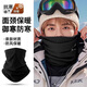 沐馳斯頓滑雪面罩男士冬季戶(hù)外登山雪山防風(fēng)圍脖騎行魔術(shù)頭巾防寒護頸脖套 黑色【面頸防護】