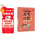24秋季 小學(xué)學(xué)霸天天計算 一年級 上冊 人教版 pass綠卡圖書(shū) 1年級上 數學(xué)算術(shù)專(zhuān)項訓練 同步計算練習【24年秋季適用】