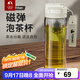 特美刻（TOMIC）磁彈泡茶杯男士水杯大容量運動(dòng)水壺Tritan耐高溫戶(hù)外運動(dòng)車(chē)載 白色700ml