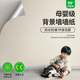 朗格【新款母嬰級】墻紙自粘防水防潮墻壁貼紙墻壁面宿舍遮丑墻貼臥室 2025升級母嬰級【亞麻紋珍珠白】 60cm寬×10m長(cháng)