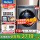 海爾（Haier）烘干機云溪376/386家用10KG雙擎熱泵干衣機養護空氣洗 一鍵智烘羊毛烘超聲波霧化除菌螨 【云溪376灰】雙擎熱泵+空凈級過(guò)濾+1:1正反轉