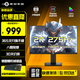 泰坦軍團2K/4K 240Hz高刷電競顯示器 FastIPS屏 原生1ms 硬件低藍光游戲電腦顯示屏筆記本PS5外接屏幕 27英寸P2710S新升級2K275Hz 旋轉(zhuǎn)升降