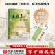【旗艦店專(zhuān)屬親簽版】小歡喜2 南京愛(ài)情故事 國民爆劇《小歡喜》原著(zhù)小說(shuō)續作 方一凡×喬英子的南京愛(ài)情故事 魯引弓著(zhù) 中信出版社圖書(shū)