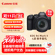 佳能（Canon）EOS R6 Mark II R6二代 新標準全畫(huà)幅微單相機R62 L級24-105標準鏡頭套裝