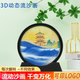 森卡龍流沙畫擺件解壓解悶藝術(shù)沙漏家居裝飾品送朋友藝術(shù)創(chuàng)意生日禮物 冰水藍(lán)【帶背景】 3D流動(dòng)沙畫【7寸18*19.5cm】