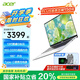 宏碁（acer）墨舞筆記本電腦14英寸高性能輕薄商務(wù)辦公學(xué)生學(xué)習本(標壓十三代i5 16G 1T)