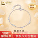中國黃金（CHINA GOLD）S925銀星星手鏈女款簡(jiǎn)約百搭手飾品銀手鏈節日生日禮物送女友愛(ài)人 【今/次日達】星星手鏈
