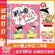 【多倉速發(fā)+系列自選】米小圈上學(xué)記系列全套 一二年級注音拼音版/三四年級非注音版北貓漫畫書 小學(xué)生漫畫書課外書籍一二三四年級課外閱讀兒童文學(xué) 米小圈上學(xué)記 二年級 全套4冊